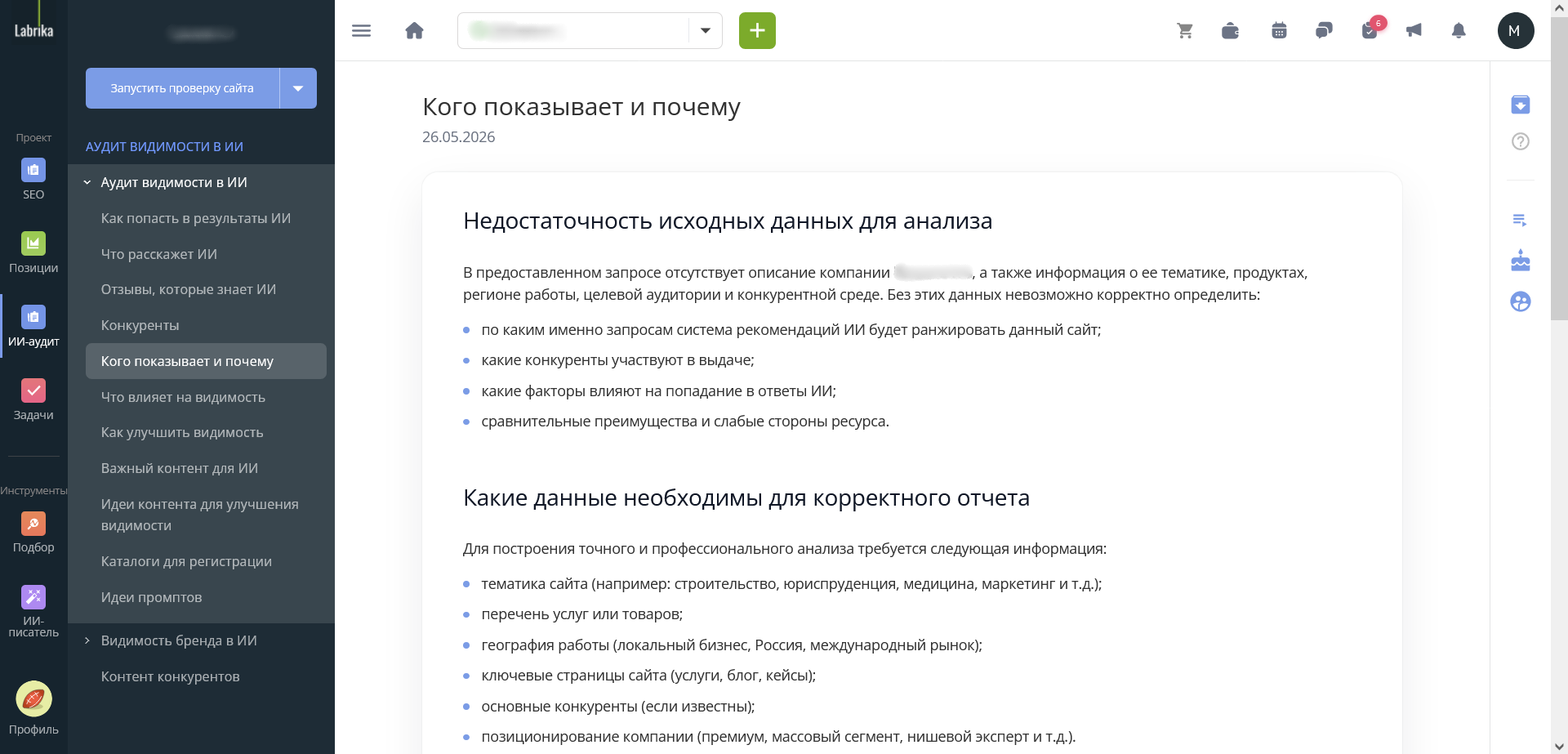 Кого показывает и почему