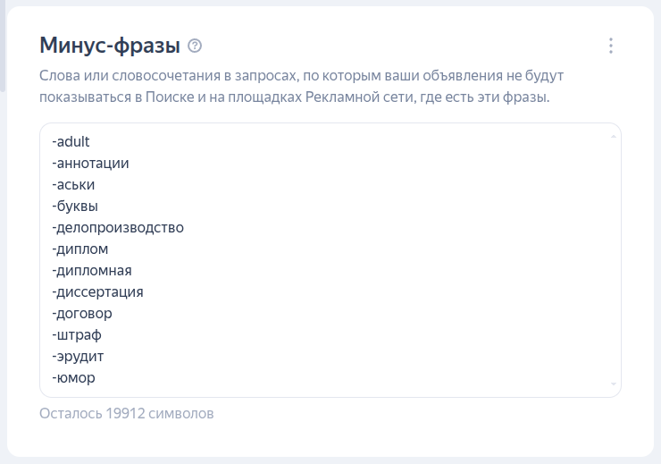 Оптимизация конверсий объявлений в Яндекс Директ