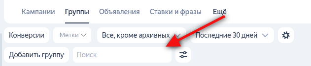 Оптимизация конверсий в Яндекс Директ