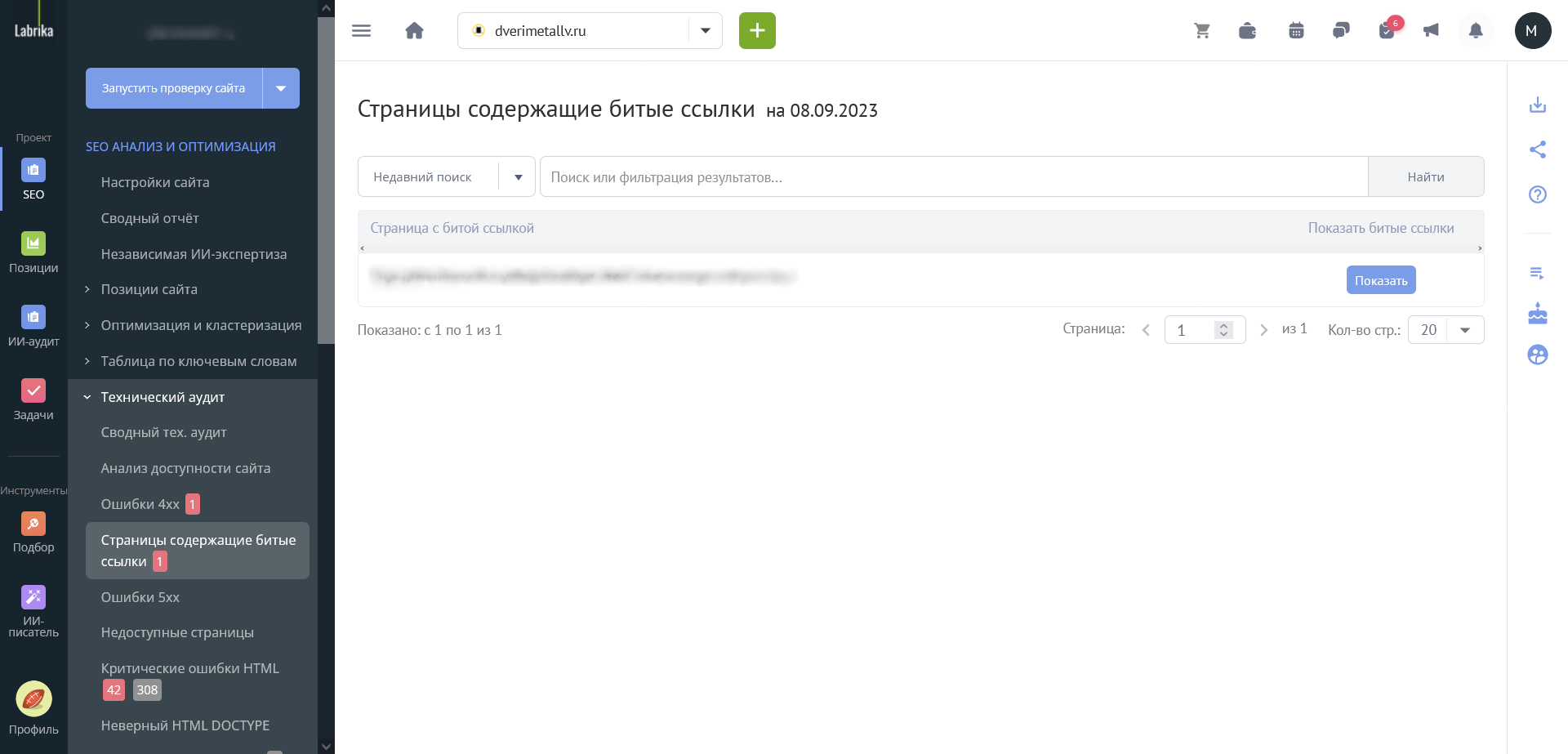 SEO-аудит перед контекстной рекламой: как не сливать бюджет из-за ошибок на сайте