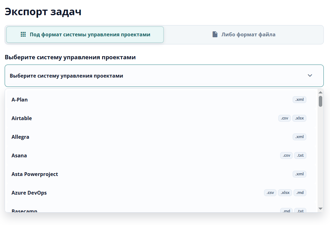 Отчёт Экспорт: как выгрузить задачи из Labrika