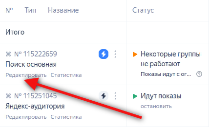 Улучшение конверсий: настройка показов рекламы на устройствах