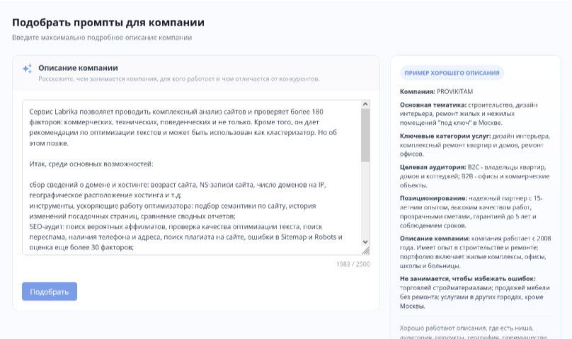 SEO-стратегия 2026: как превратить поисковый трафик в прибыль