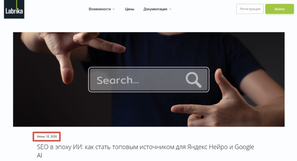 SEO-стратегия 2026: как превратить поисковый трафик в прибыль