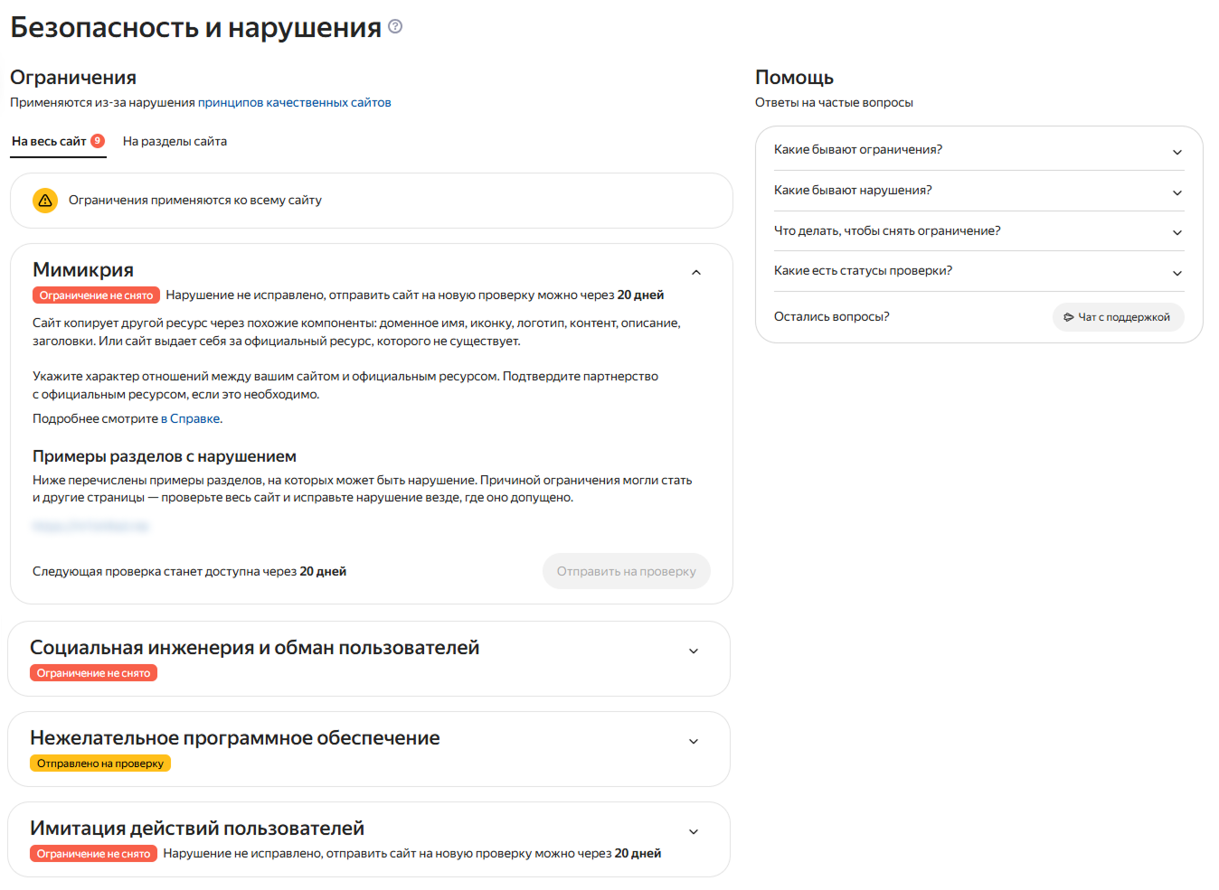 ИИ-контент для SEO в 2026–27: риски, правила Google и Яндекса, чек-лист проверки
