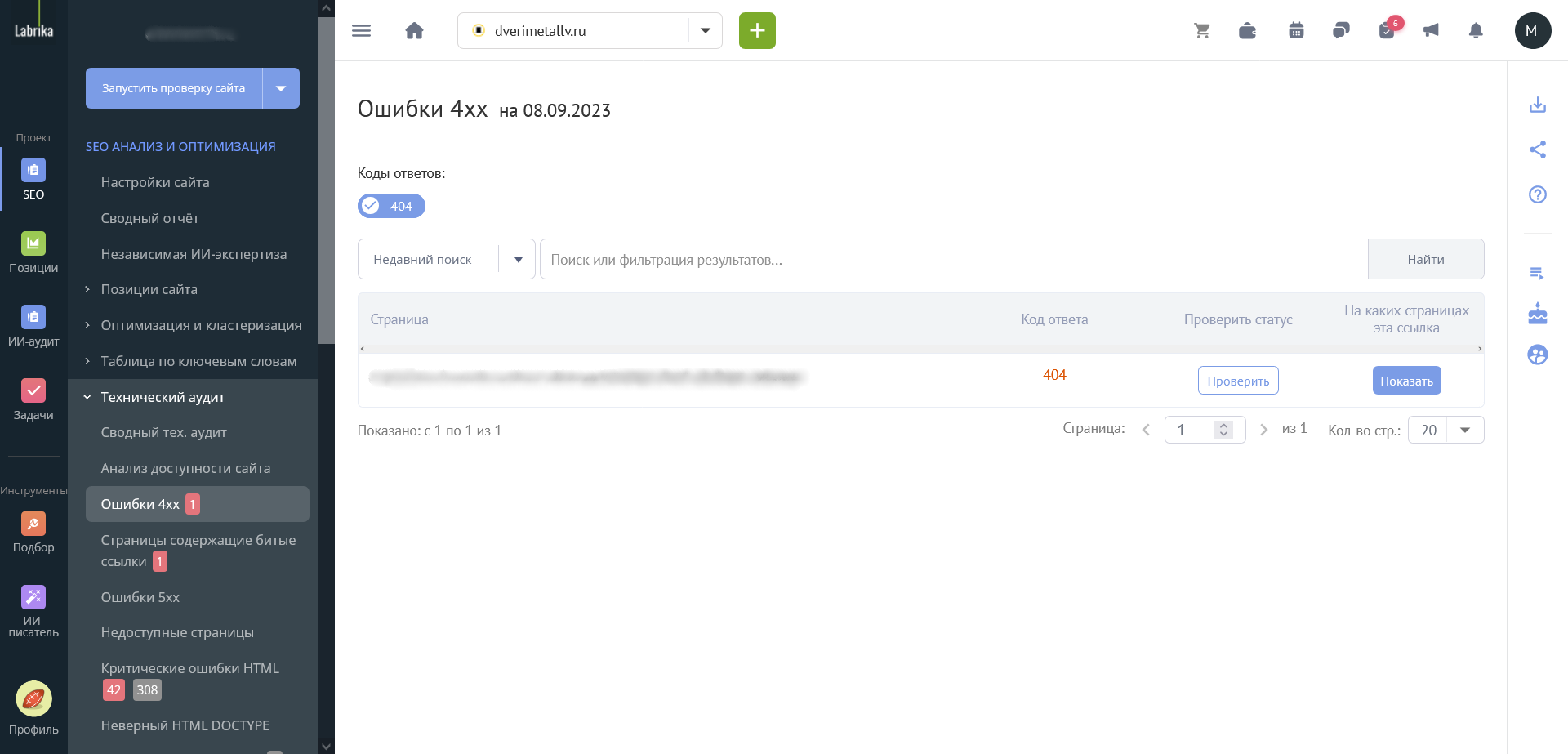 SEO-аудит перед контекстной рекламой: как не сливать бюджет из-за ошибок на сайте