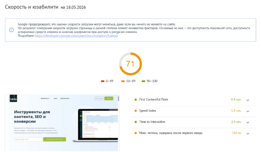 SEO-стратегия 2026: как превратить поисковый трафик в прибыль