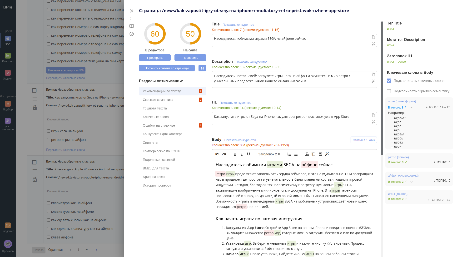 ИИ-контент для SEO в 2025–2026: риски, правила Google и Яндекса, чек-лист проверки