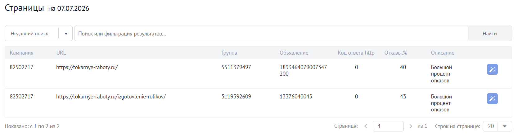 Страницы