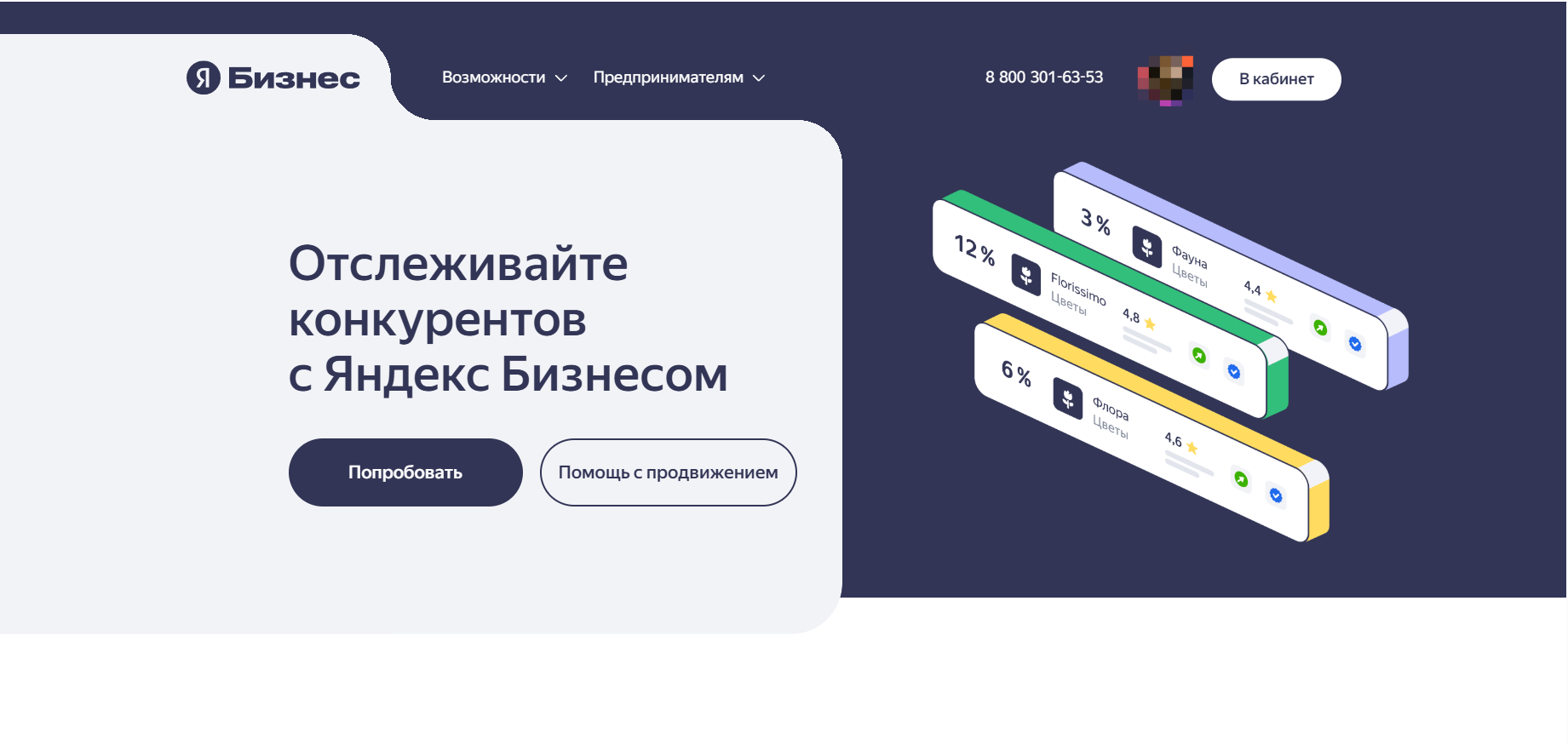 Локальное SEO