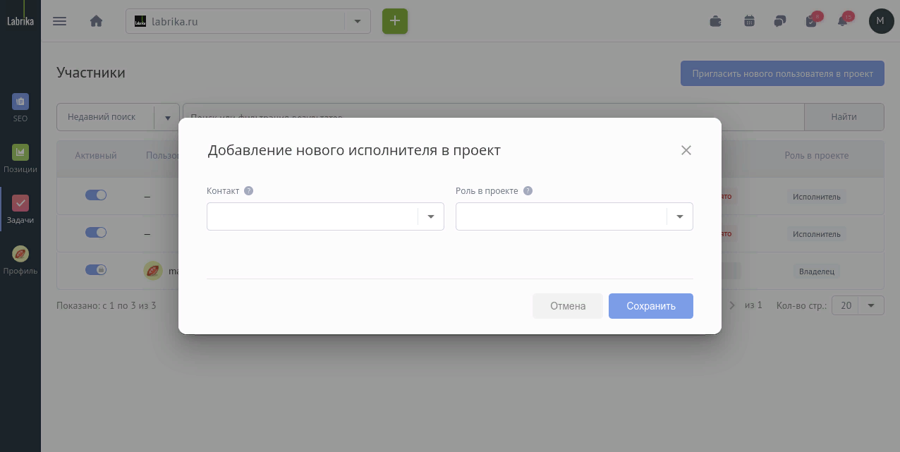Добавление участника команды к задаче