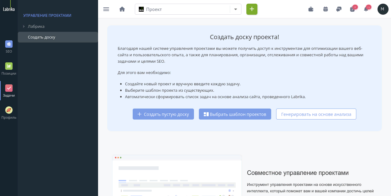 Создание новой доски