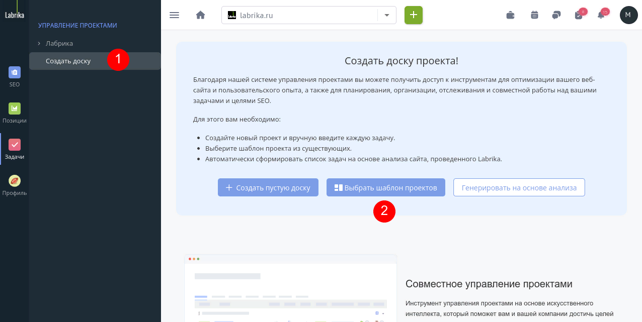 Использование готовых шаблонов