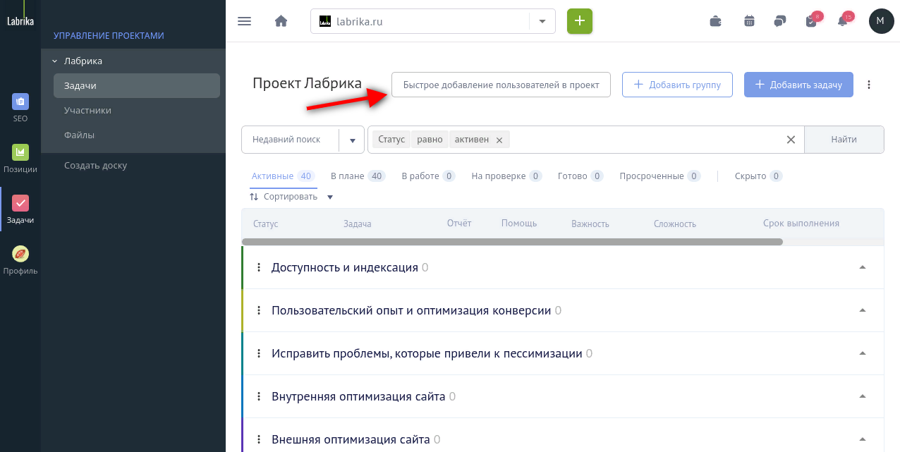 Как быстро добавить участника команды в проект