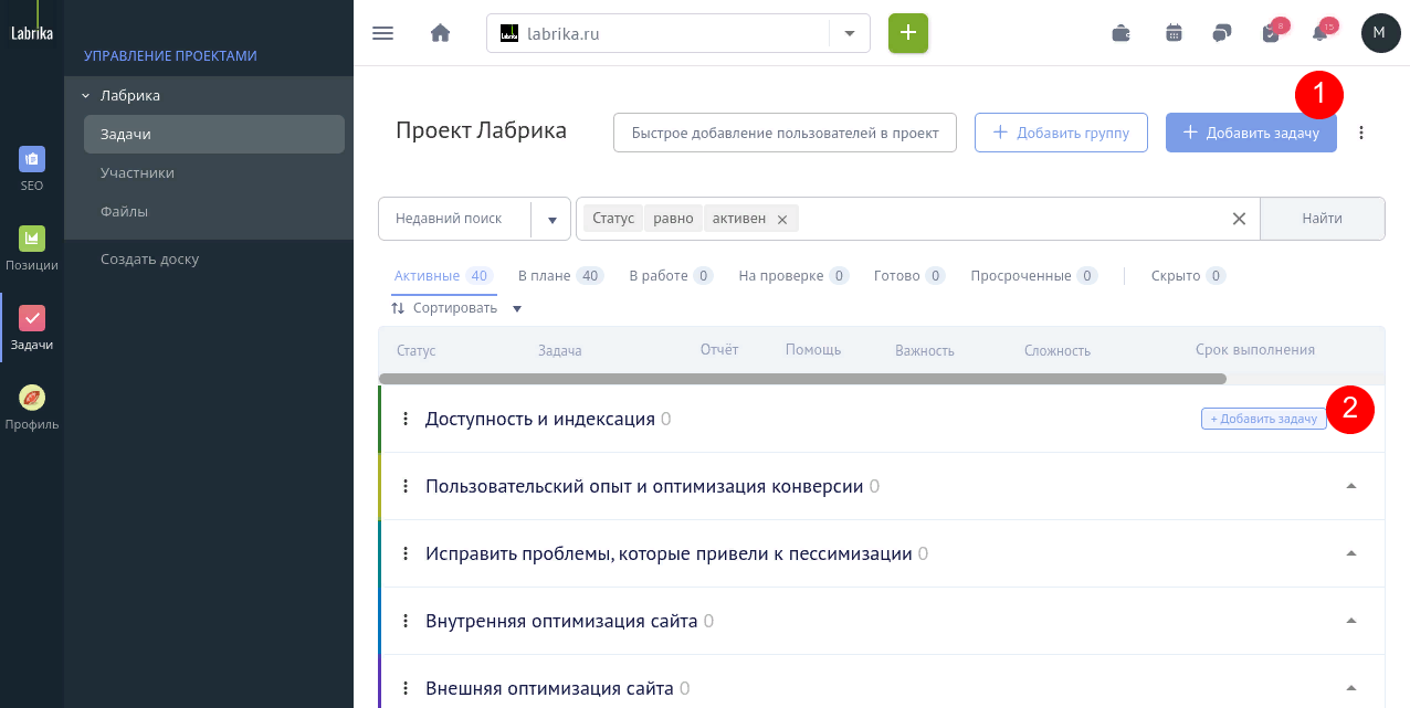 Добавление задачи