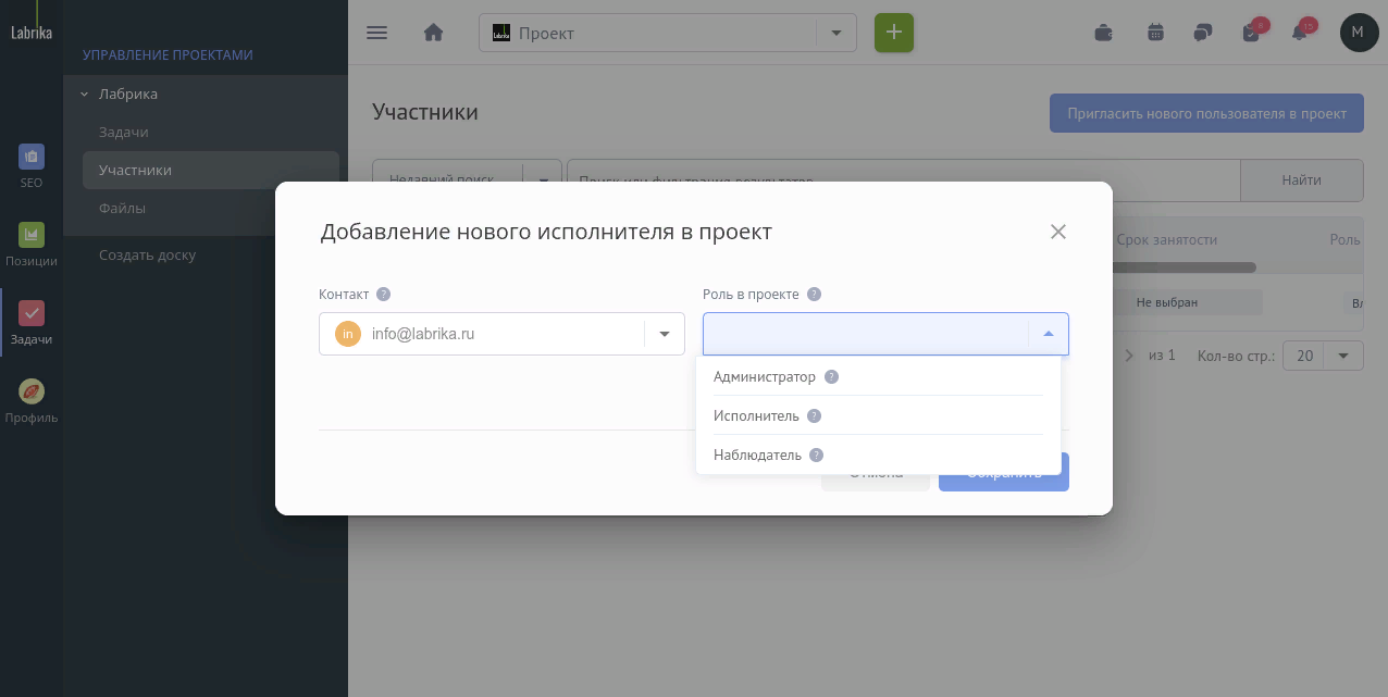 Роль в проекте