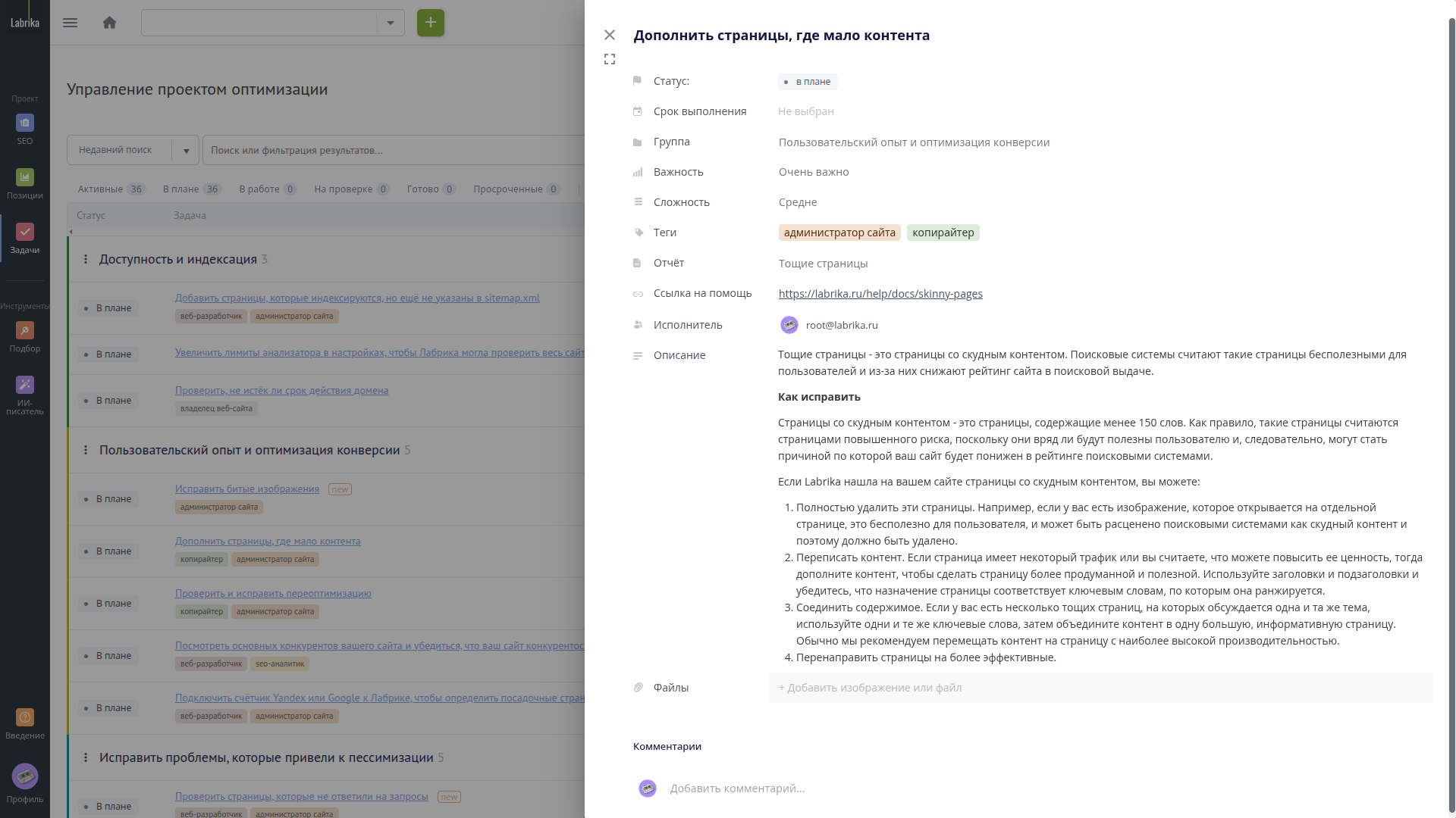 анализ конкурентов