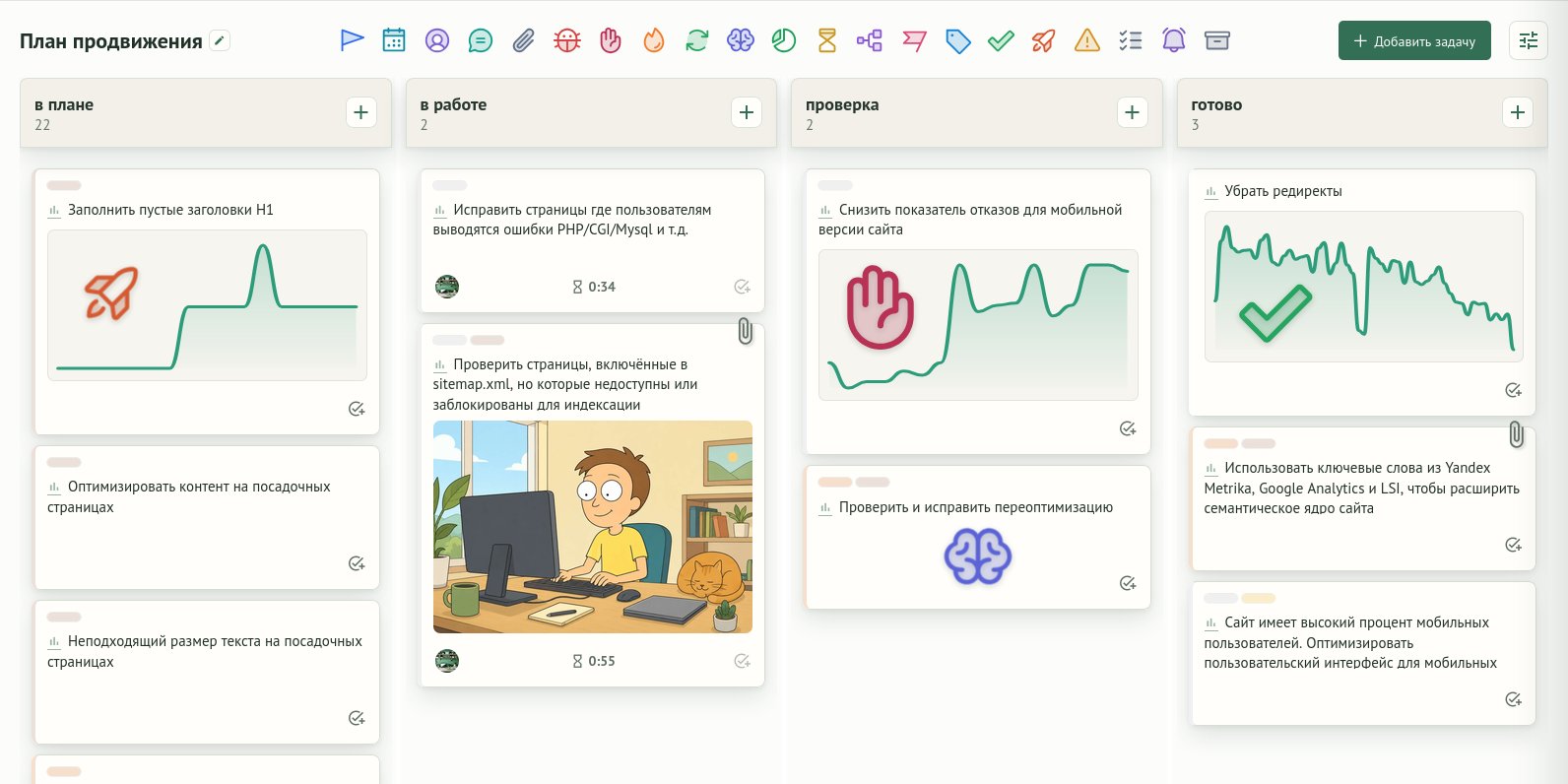 План продвижения сайта с задачами по этапам выполнения