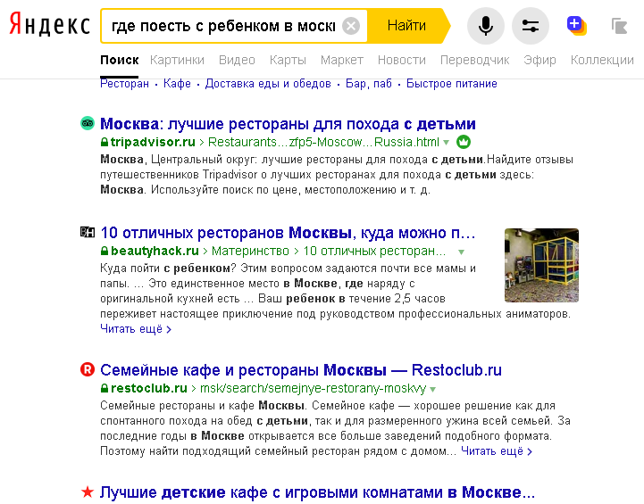 Раскрутка сайтов на яндекс москва сео мск план по продвижению сайтом компании