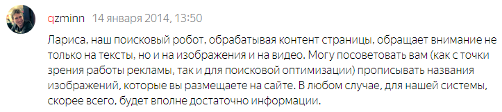 Комментарии от специалиста Яндекс